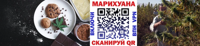Еда ТГК конопля  Купить закладки  Поронайск 