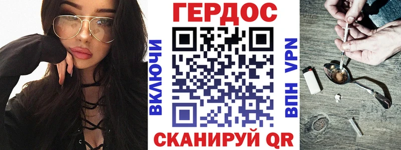 Героин белый Купить где Поронайск