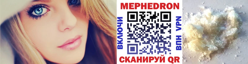 Меф  Поронайск