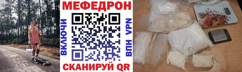 Меф мяу мяу Купить Поронайск