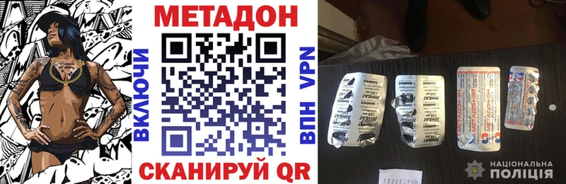 Купить закладки  Поронайск  Метадон methadone 